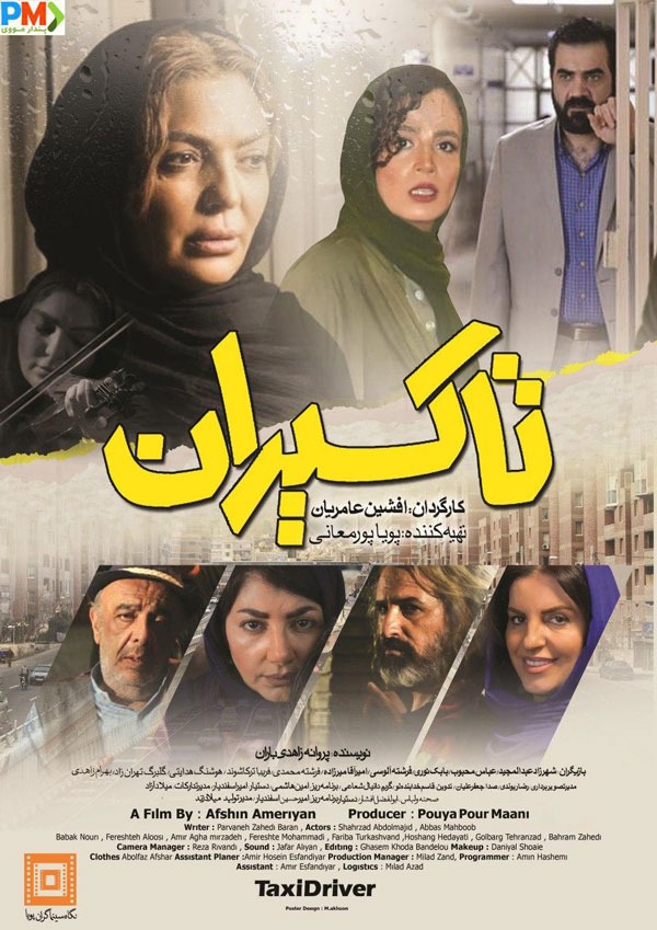 دانلود فیلم تاکسیران 1397 با کیفیت عالی | رایگان